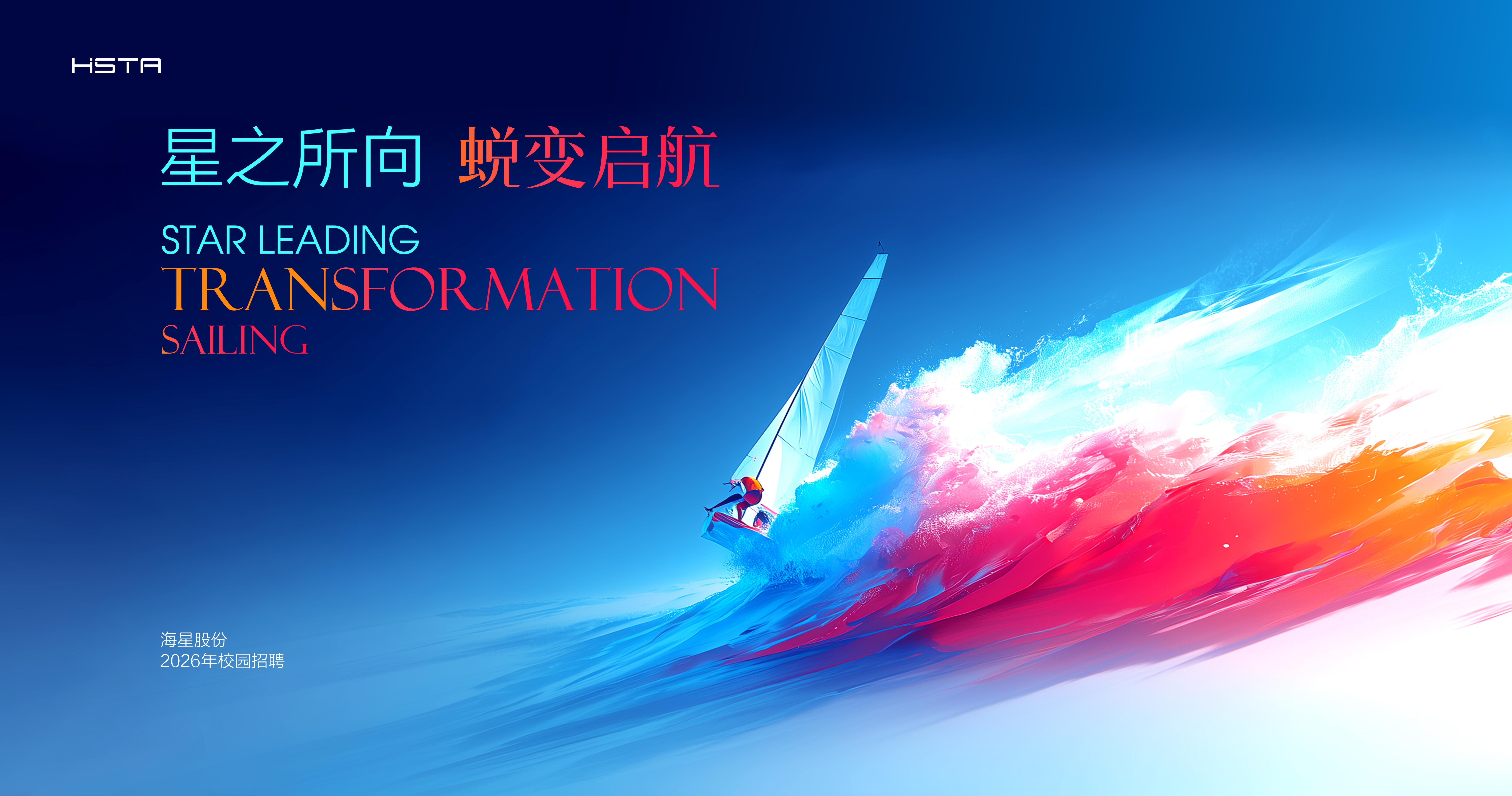 校园招聘